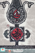 بی برادر