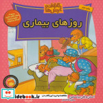 خانواده خرس ها39