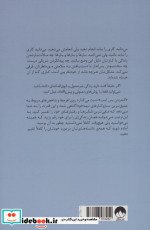 گند زدن بس است نشر میلکان