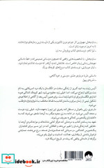 ستاره بخش