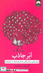 ابر جاذب