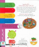 عیدی عمو نوروز