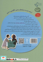 پیامبر و قصه هایش جلد دوم