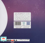 بوسیدن ماه