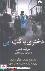 دختری با کت آبی