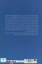 رهبری با آرامش