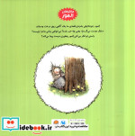 المو دنبال دوست می گردد