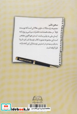 پاره مقالات