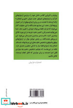 8 درس برای ازدواج موفق
