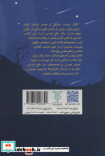 کانال مهتاب