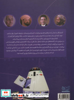 نجوم در ایران