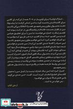 به من قول بده پدر نشر نگاه نوین