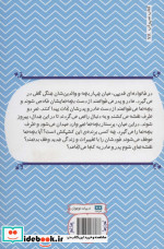 ویلابی ها