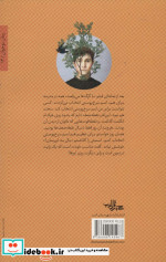 روی سیم تار