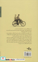 دارم می رسم جان حان