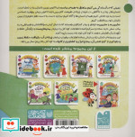 ماجراهای ثمین و امین 6
