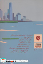 دیدار اتفاقی با دوست خیالی