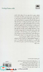 ماجرای پال