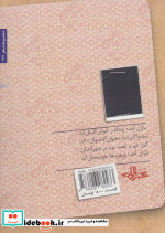 از پنجره آپارتمان