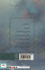 رنگ به رنگ