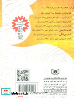 دختری با پیراهن چوبی و 32 افسانه ی دیگر از کتاب نارنجی