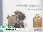 ارنست و سلستین عروسک گمشده