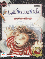 دیگه نه مداد و نه کتاب