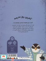 دیگه نه مداد و نه کتاب