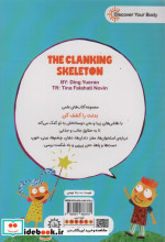 تلق تلوق استخوان ها