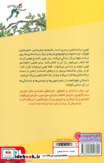 توبی درخت نشین 1