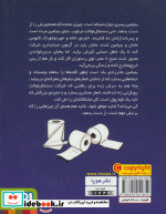 مرگ با دستمال توالت