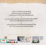پادشاه و دریا