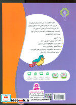 برای خردسالان 2
