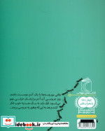 مورچه ها و عروسی بلور خانم