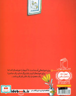 یک روز خوشحال
