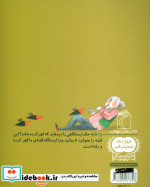ایستگاه درختی
