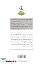 آخرین غول اقتباسی از رمان آخرین غول اثر اسکات فیتزجرالد
