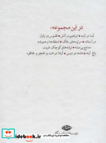 مجموعه احمد شاملو نشر نگاه
