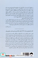 فرزانگی در عصر تفرقه