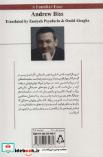 چهره ای آشنا کمدی در یک پرده