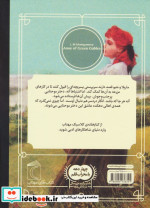 آن شرلی نشر محراب قلم