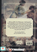 گوژپشت نتردام نشر محراب قلم