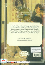 زنان کوچک نشر محراب قلم