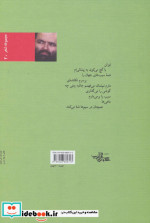 عاشقانه های پسر نوح