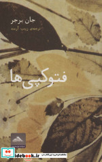 فتوکپی ها