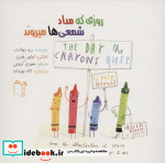 روزی که مداد شمعی ها میروند