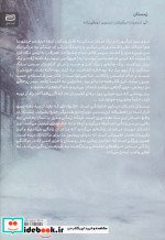 زمستان نشر آوند دانش