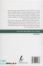 تو آنچه می پنداری نیستی