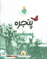 پنجره نشر پی نما