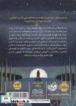 یانکا و افسانه جنگل سفید